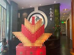 -长赢养生(平度店)