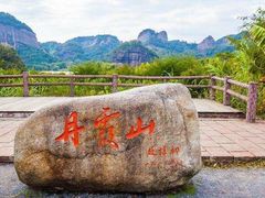 -丹霞山风景名胜区