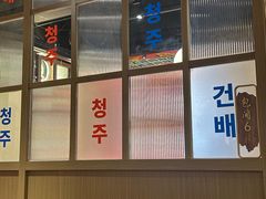 -西塔老太太泥炉烤肉(北京双井店)
