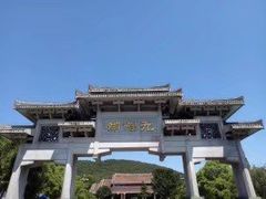 -九鲤湖风景区