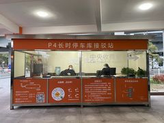 -浦东机场p4停车场