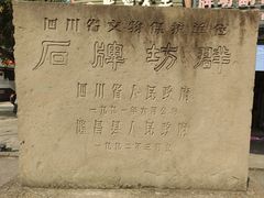 -南关石牌坊古镇
