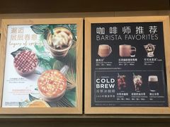 -星巴克臻选(成都环球乐天店)