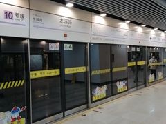 -龙溪路(地铁站)