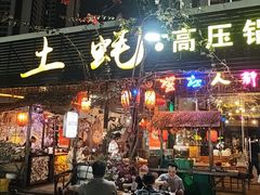 -土蚝·高压锅生蚝(百姓美食街店)