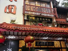 -宋园·金宴浙鲜馆(静安店)