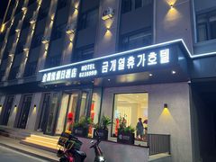 -英子补身汤(海兰路店)