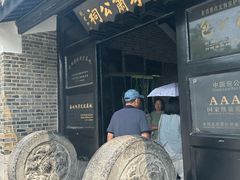 -包公祠
