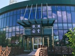 -观澜小洱海