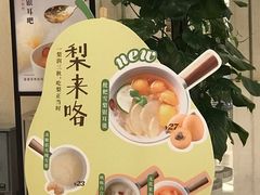 -炖物24章·顺时轻养茶(杭州大厦店)