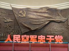 -中国航空博物馆