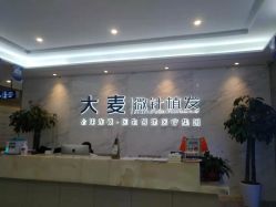 -大麦微针植发丨全国连锁