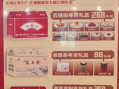 -老雒阳面馆·水席(定鼎门店)