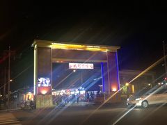 -花莲东大门国际观光夜市
