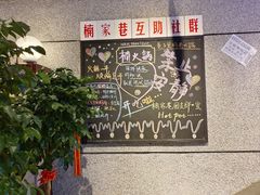 -楠火锅(昆山金鹰店)