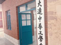 -旅顺博物馆