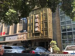 -半岛翡丽海鲜自助餐厅(观风亭店)