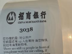 -招商银行(上海分行营业部)