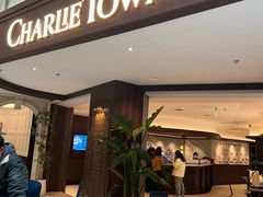 -CHARLIETOWN红茶公司(南京万象天地店)