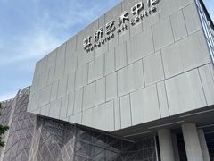 -百盛优客城市广场(天山店)