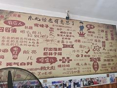 -哈尔滨东北铁锅炖(都督街店)