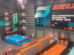 -极限PLAY运动娱乐新世界·团建派对表演休闲馆·室内高空游乐园