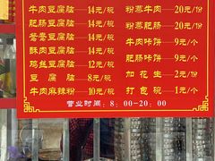 -代四孃牛华豆腐脑美味小食(总店)