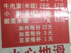 -蒋六十八梯眼镜面(渝中店)