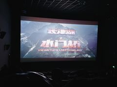 -万达影城 太原龙湖激光IMAX万达广场店(解放路店)