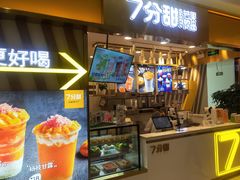 -7分甜芒果饮品(CCPARK创意港店)