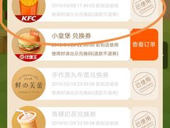 -肯德基(余杭莱蒙店)