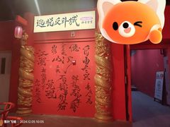 -逃脱反斗城沉浸剧情密室(阳光新业中心店)