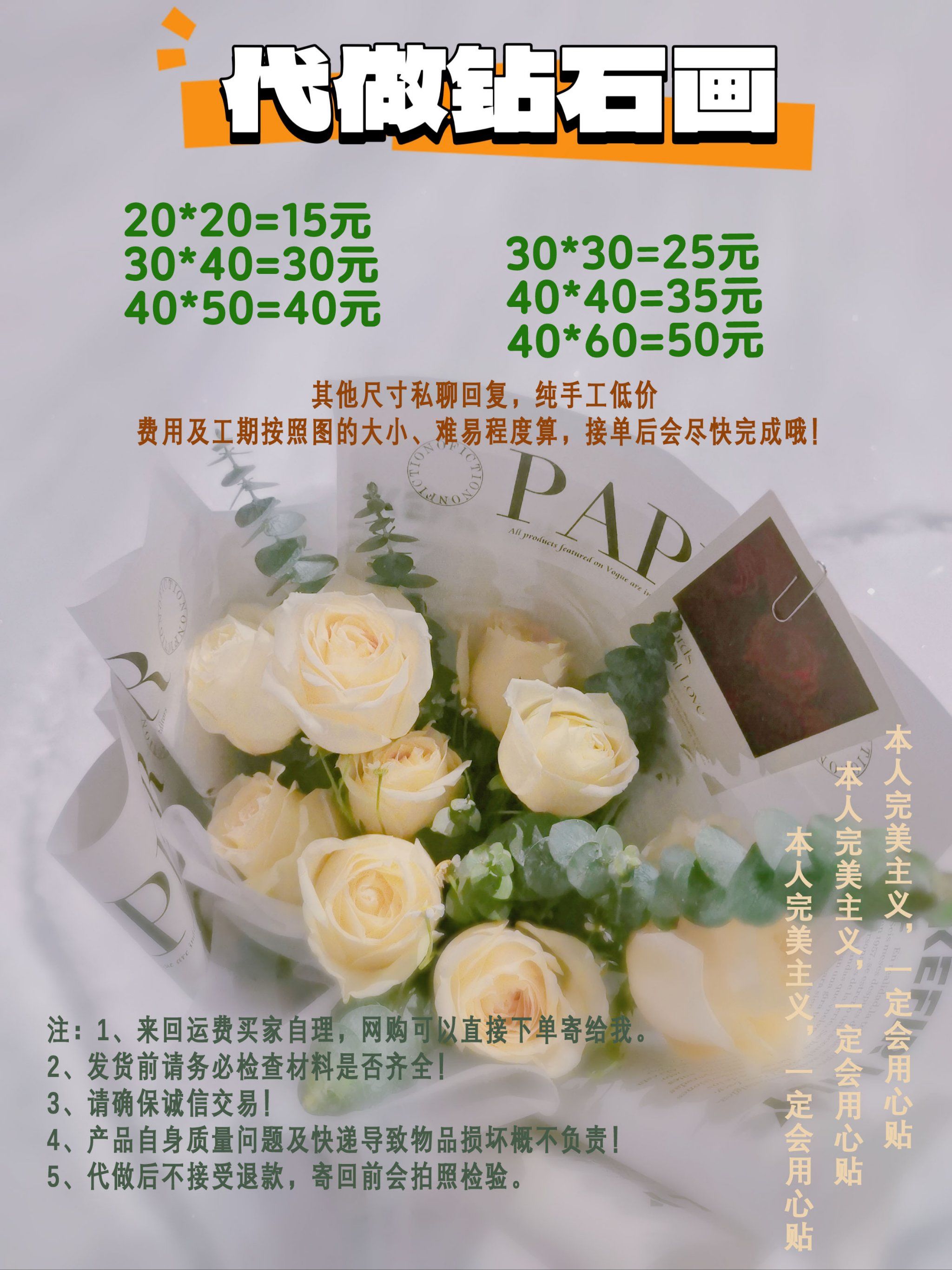 代贴钻石画,兼职