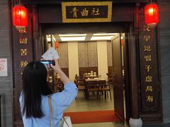 -青曲社相声(易俗街区店)