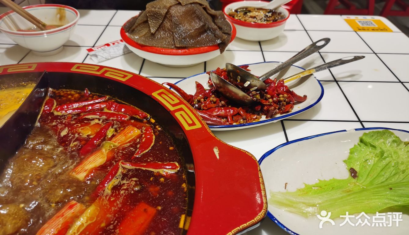 贰文钱火锅
