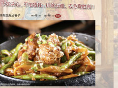 -靠山屯东北农家菜(八龙桥雅苑店)