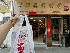 -华联发展销售中心(十月初五街店)