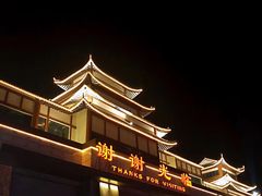 -济南方特东方神画