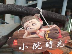 -遇见小院—虹鳟鱼•农家菜(怀柔店)