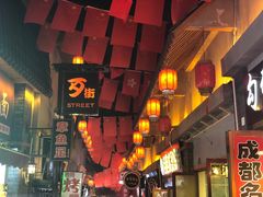 -歹街(金成店)
