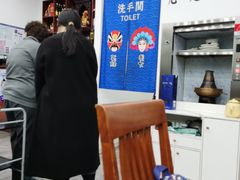 -岳合轩老北京涮肉