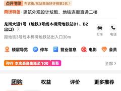 -布吉佳兆业广场