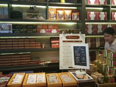 -黄远堂凤梨酥·伴手礼(中山路六店)