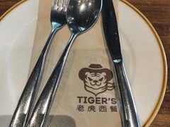 -TIGERS老虎西餐(亦庄店)