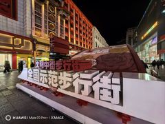 -老边饺子馆(中街店)