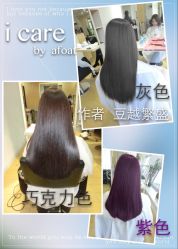 iphone_upload_pic-icare美发沙龙