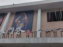 -水门巷餐厅(古子城店)