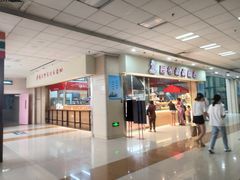 门面-西村叔叔的店(黄岛青医附院店)