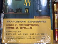 -福荫书店