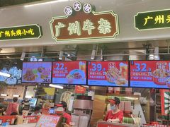-卤大叔·广州牛杂(壹方城店)